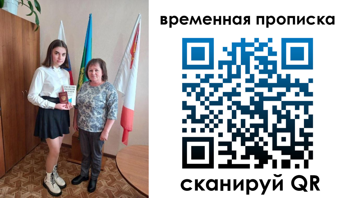 временная регистрация собственник в Урени