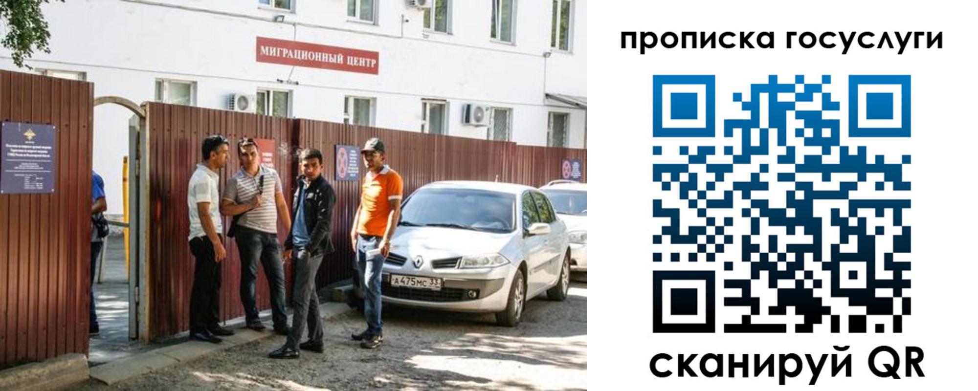 временная прописка в Урени