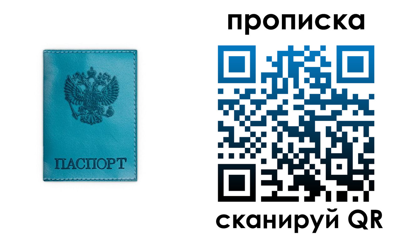 временная регистрация адрес в Урени