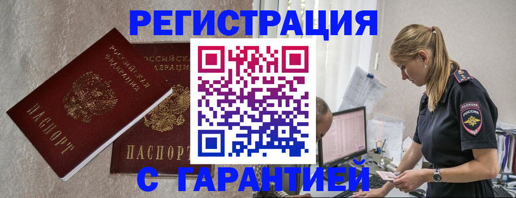 временная прописка в Урени