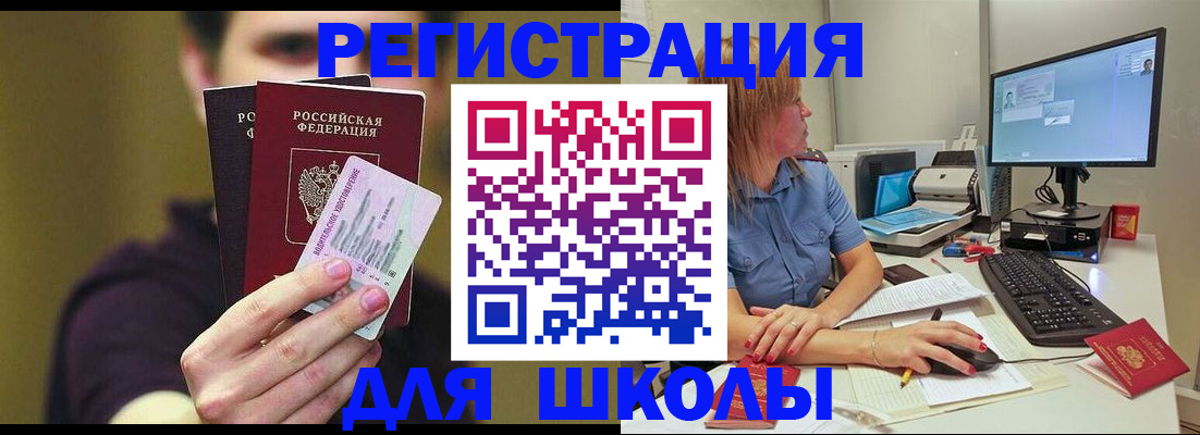 прописка ребенка в Урени