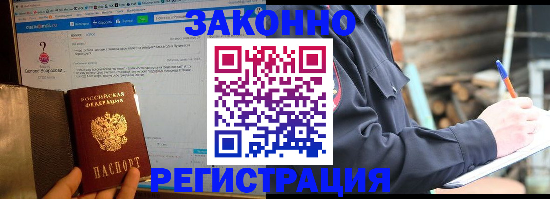 прописка для кредита в Урени