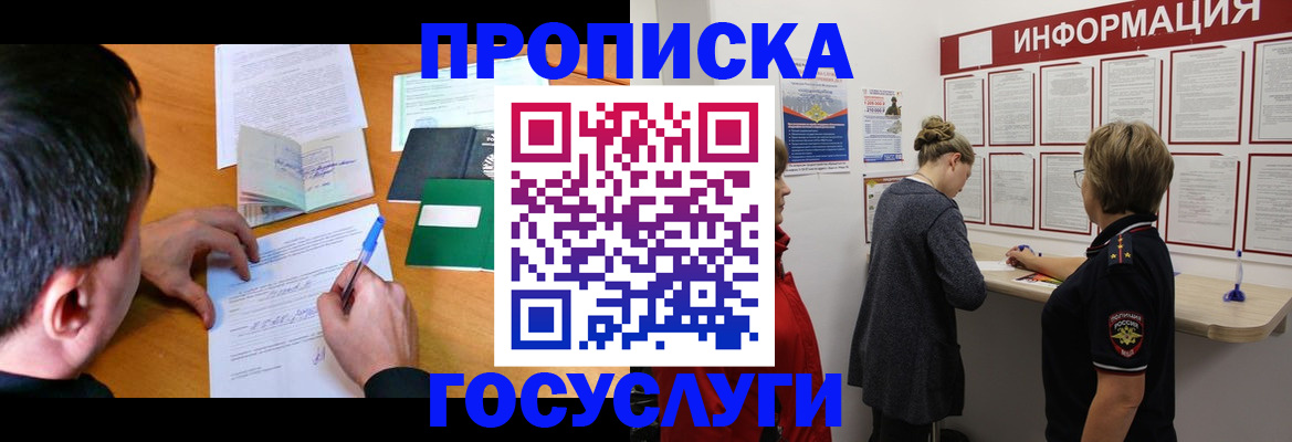 прописка гарантия в Урени