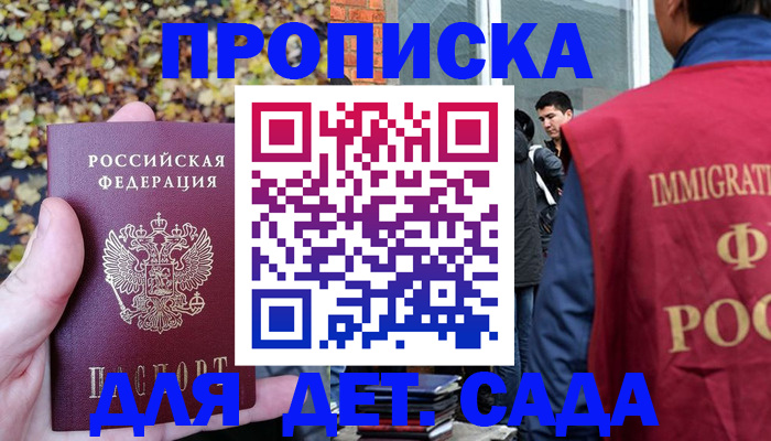 временная регистрация для всех в Урени